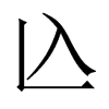 兦字五行属什么-兦字起名的寓意-兦字意思