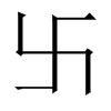 卐字五行属什么-卐字起名的寓意-卐字意思