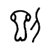 剢字五行属什么-剢字起名的寓意-剢字意思