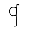 戉字五行属什么-戉字起名的寓意-戉字意思