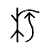 椸字五行属什么-椸字起名的寓意-椸字意思