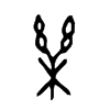樂字五行属什么-樂字起名的寓意-樂字意思