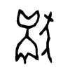 獻字五行属什么-獻字起名的寓意-獻字意思