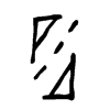 砅字五行属什么-砅字起名的寓意-砅字意思