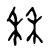 秝字五行属什么-秝字起名的寓意-秝字意思