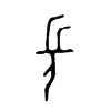 長字五行属什么-長字起名的寓意-長字意思