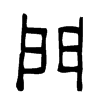 門字五行属什么-門字起名的寓意-門字意思