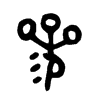 參字五行属什么-參字起名的寓意-參字意思