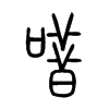 唶字五行属什么-唶字起名的寓意-唶字意思