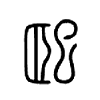 巸字五行属什么-巸字起名的寓意-巸字意思