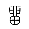 畱字五行属什么-畱字起名的寓意-畱字意思