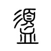 盨字五行属什么-盨字起名的寓意-盨字意思