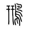 鳽字五行属什么-鳽字起名的寓意-鳽字意思