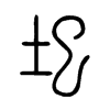 圯字五行属什么-圯字起名的寓意-圯字意思