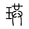 珙字五行属什么-珙字起名的寓意-珙字意思