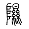 隰字五行属什么-隰字起名的寓意-隰字意思