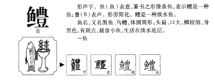 醴字五行属什么-醴字起名的寓意-醴字意思