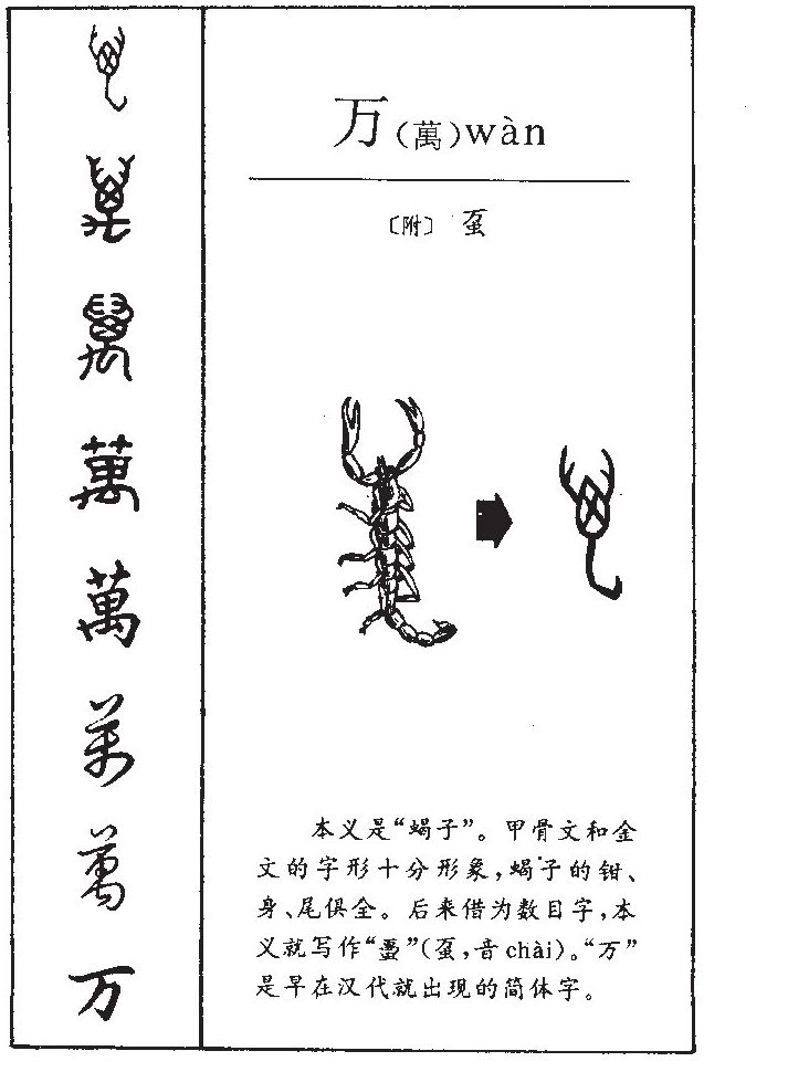 万字五行属什么-万字起名的寓意-万字意思