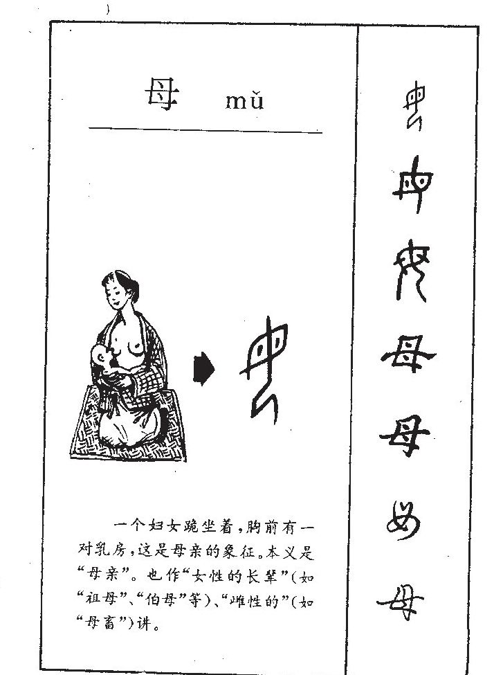母字五行属什么-母字起名的寓意-母字意思