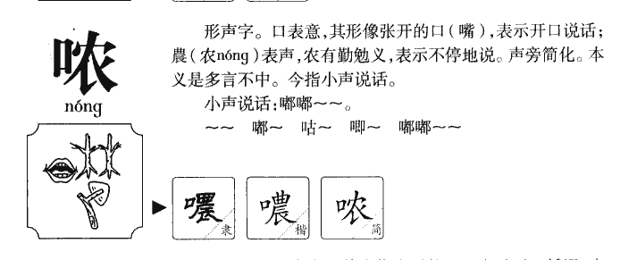 哝字五行属什么-哝字起名的寓意-哝字意思