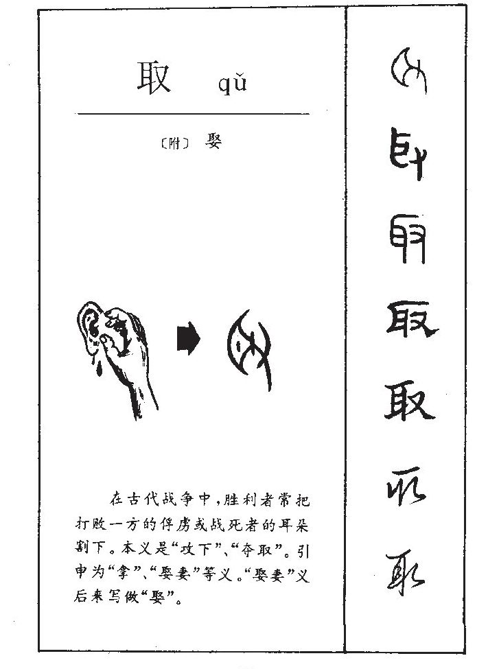 取字五行属什么-取字起名的寓意-取字意思