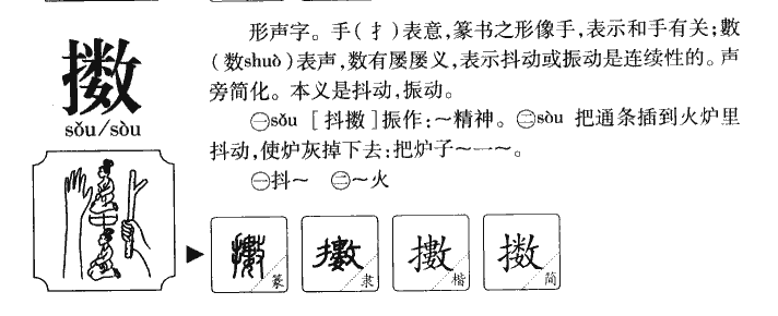 擞字五行属什么-擞字起名的寓意-擞字意思