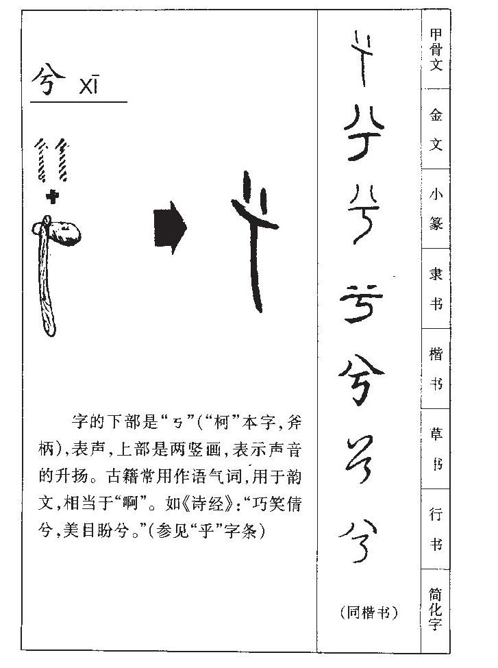 兮字五行属什么-兮字起名的寓意-兮字意思
