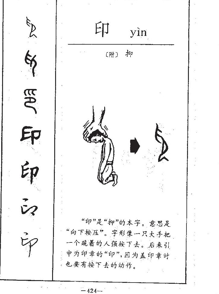印字五行属什么-印字起名的寓意-印字意思