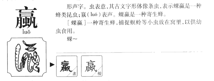 赢字五行属什么-赢字起名的寓意-赢字意思