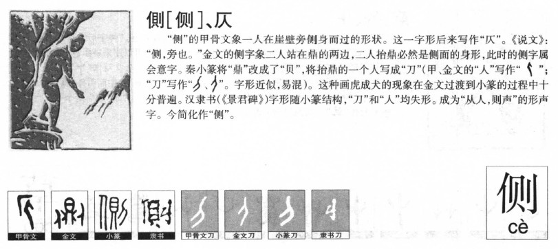 仄字五行属什么-仄字起名的寓意-仄字意思