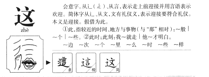 这字五行属什么-这字起名的寓意-这字意思